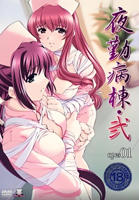 《夜勤病棟2》动漫全集免费