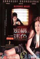 红桃在线观看免费高清电视剧韩剧红