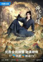 师兄太稳健在线观看完整版电视剧百度网盘
